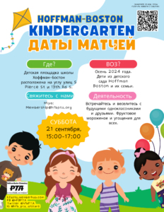 HFB Kindergarten Play Dates in Mongolian. Sept. 21 from 3-5PM